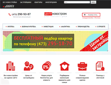Tablet Screenshot of cvrn.ru